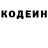 Codein напиток Lean (лин) Colleen Webster