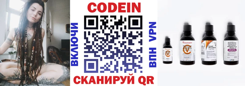 Кодеиновый сироп Lean напиток Lean (лин)  это официальный сайт  KRAKEN ТОР  Демидов  наркотики 